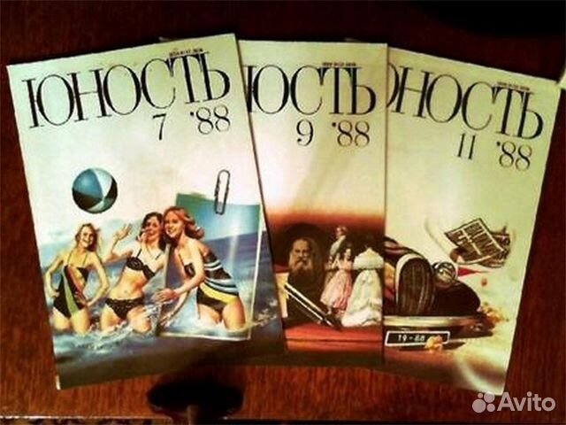 Роман-газета 1963-97, Журнал Юность 1983-90