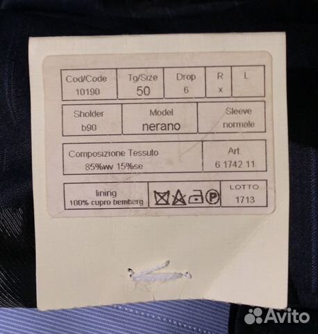 Костюм Borrelli Napoli Костюм Borrelli Napoli