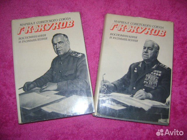Книги Г.К. Жуков,1974 г,2 тома Книги Г.К. Жуков,1974 г,2 тома