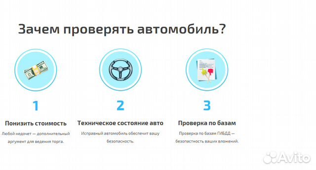 Автоэксперт по подбору автомобиля Автоэксперт по подбору автомобиля