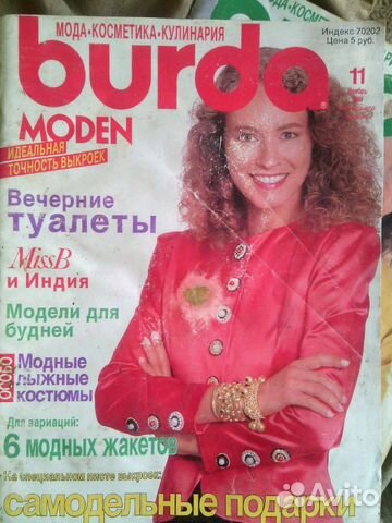 Журналы burda moden c выкройками