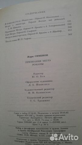 Жорж Сименон. Две книги детективов Жорж Сименон. Две книги детективов