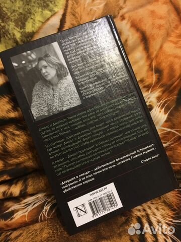 Книга Девушка в поезде Книга Девушка в поезде