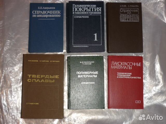 Справочник Контролера Машиностроительного Завода Справочник Контролера Машиностроительного Завода