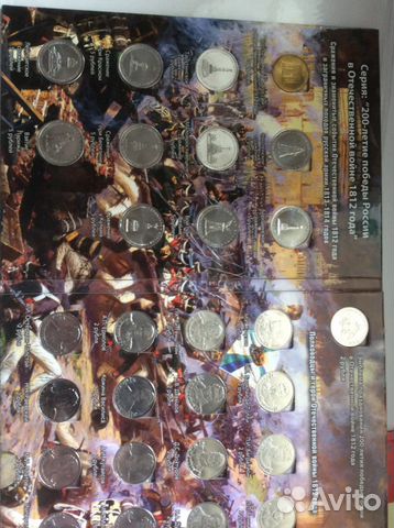 Бородино в папке