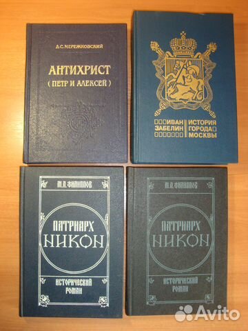 Исторические романы, книги по истории Исторические романы, книги по истории