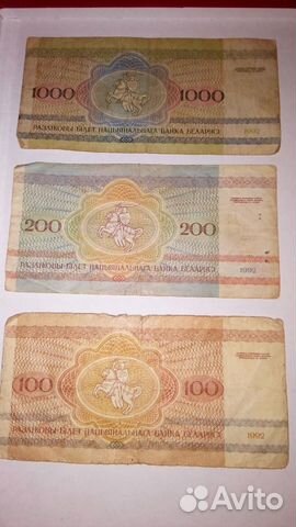 Беларуские рубли разным номиналом