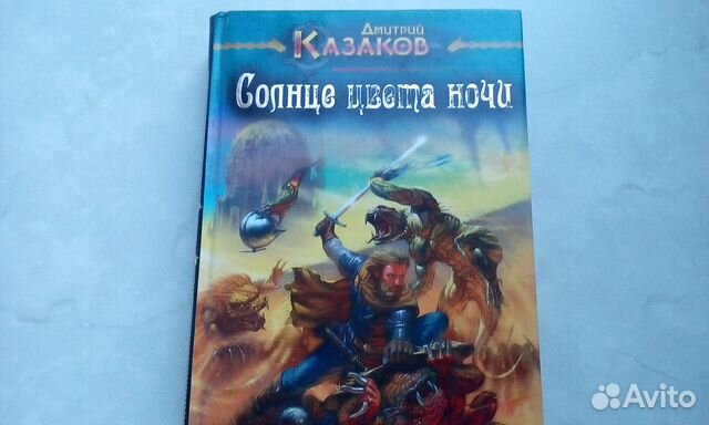 Д. Казаков, М. Ахматов, А. Постняков, А. Зорич
