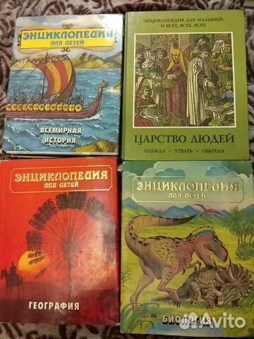 Книги для детей. Энциклопедии