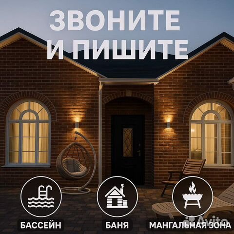 

2-к. дом, 92 м²