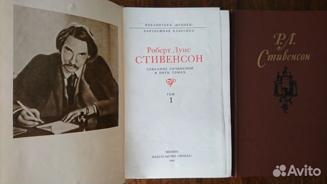 Р.Л.Стивенсон Собрание сочинений 5 томов