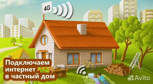 Internet u privatnoj kući, vikendici ili na selu. Krasnodar i Krasnodarski teritorij