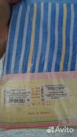 Комплект в кроватку. Новый, не открывали Комплект в кроватку. Новый, не открывали