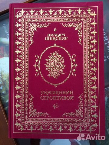 У. Шекспир У. Шекспир