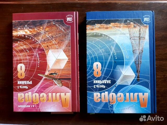 Учебники За 8 Класс: Алгебра, Литература, Физика Купить В Томске.