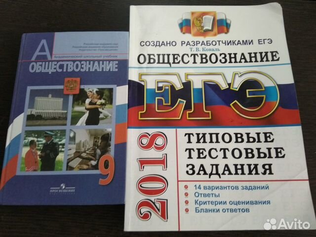 Номер 14 обществознание. Создатель ЕГЭ по обществознанию.