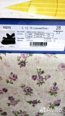 Сандалии Тотто лето для мальчика, новые, 28р