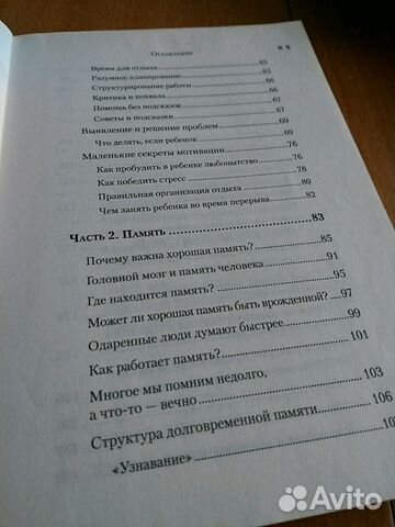 Книга Как помочь школьнику Елена Камаровская Книга Как помочь школьнику Елена Камаровская
