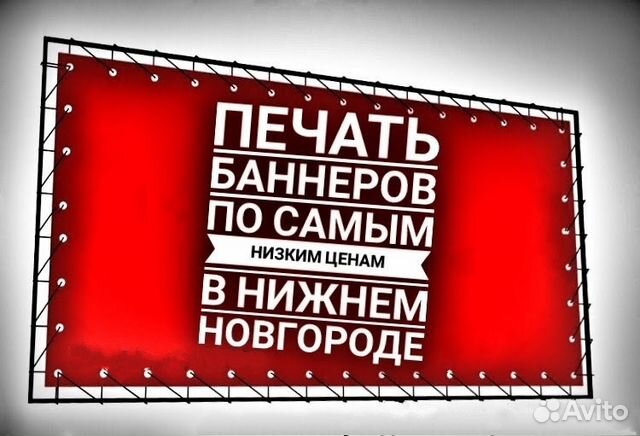 Печать баннеров, растяжек Печать баннеров, растяжек