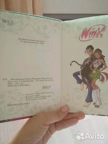 Книги клуб Winx (3 штуки)