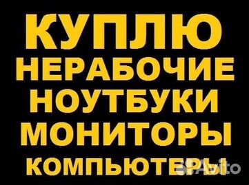Ноутбуки Acer и Packard Bell. Много. Гарантия Ноутбуки Acer и Packard Bell. Много. Гарантия