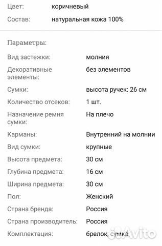 Кожаная сумка Alessandro Birutti