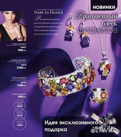 Колье с фианитами от Avon Колье с фианитами от Avon