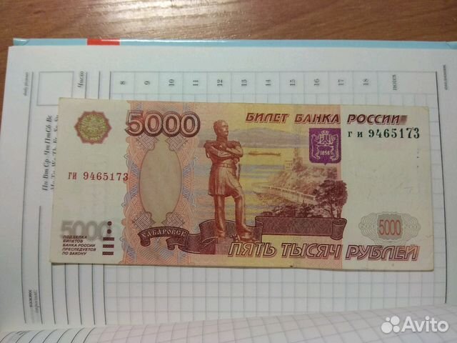 Размер 5000 рублей. 5000р размер. Размер 5000 купюры. Высота купюры 5000 рублей. Размер 5000 рублевой.