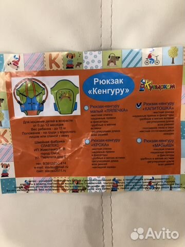 Рюкзак «кенгуру» Рюкзак «кенгуру»