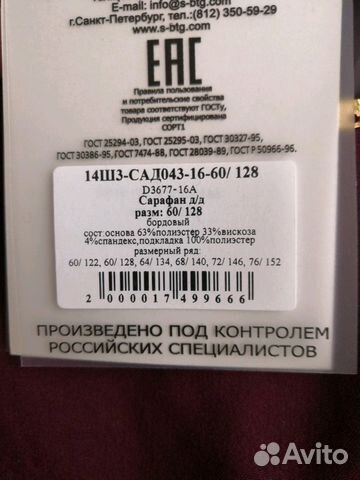 Сарафан новый. Рост 128 Сарафан новый. Рост 128
