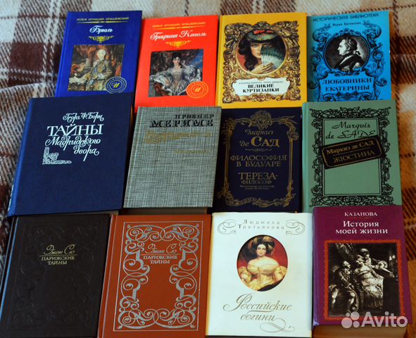 Исторические и любовные романы