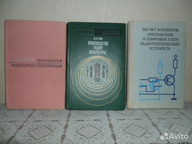 Старые учебники (СССР )
