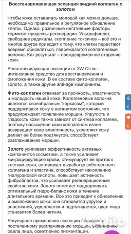 Сыворотка крем для лица с коллагеном Сыворотка крем для лица с коллагеном