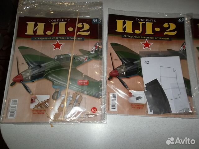 Ил-2 штурмовик