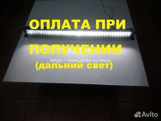 Светодиодная фара (балка/люстра) 240Вт, 1130мм