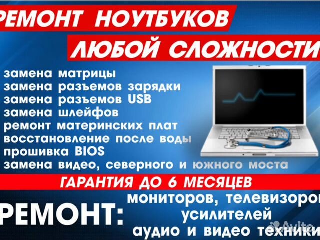 Интернет Магазин Ноутбуков Шахты