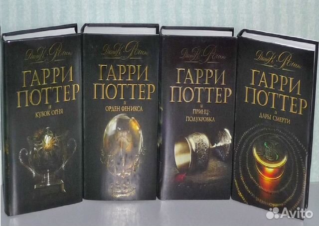 Дж. Ролинг - Гарри Поттер (издательство Росмэн) Дж. Ролинг - Гарри Поттер (издательство Росмэн)