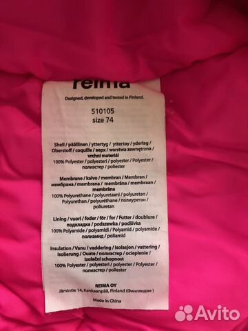 Комбинезон Reima зима (бу) р.74 Комбинезон Reima зима (бу) р.74