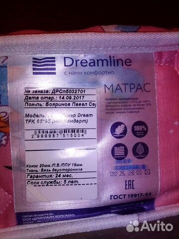 Ортопедический матрас 65х95 для манежа Graco