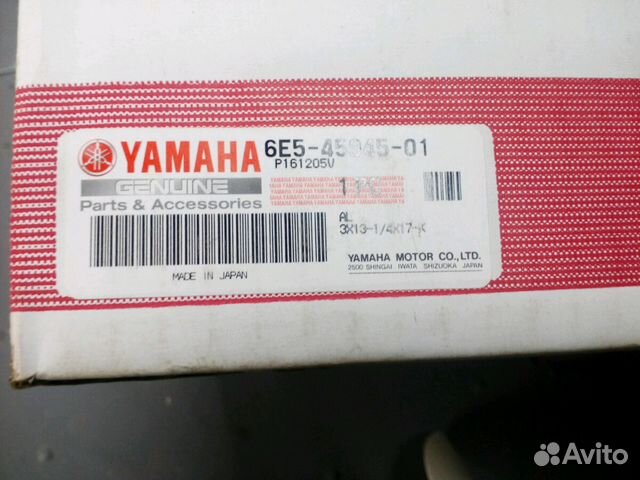 Новый оригинальный винт yamaha 3x13-1/4х17k