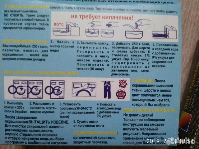 Краска для ткани, одежды Краска для ткани, одежды