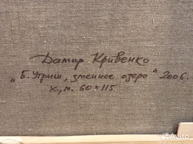 Картина Картина