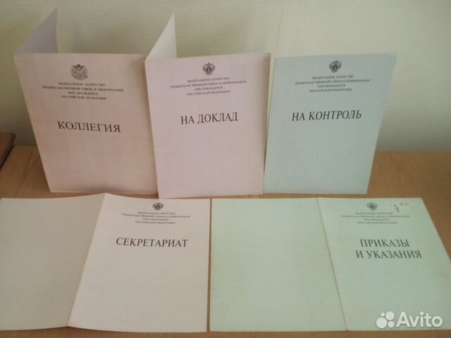 Папки фапси тематические для документов Папки фапси тематические для документов