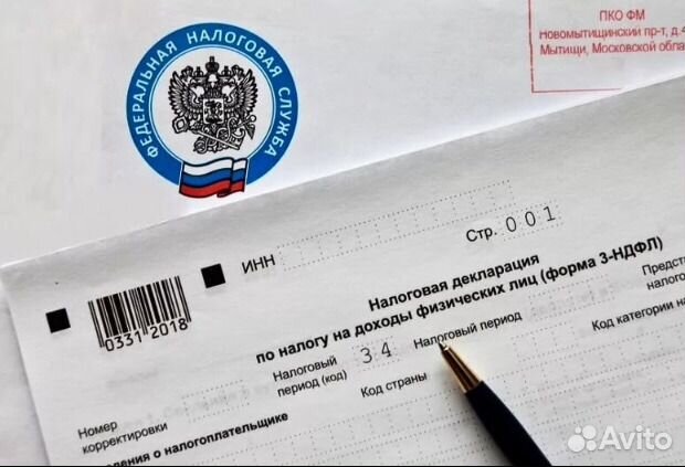 Заполнение декларации 3-ндфл