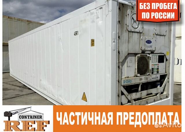 Рефконтейнер carrier 2008 г. 40 Ф. sebu 4703194