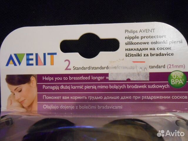 Новые накладки на грудь avent Новые накладки на грудь avent