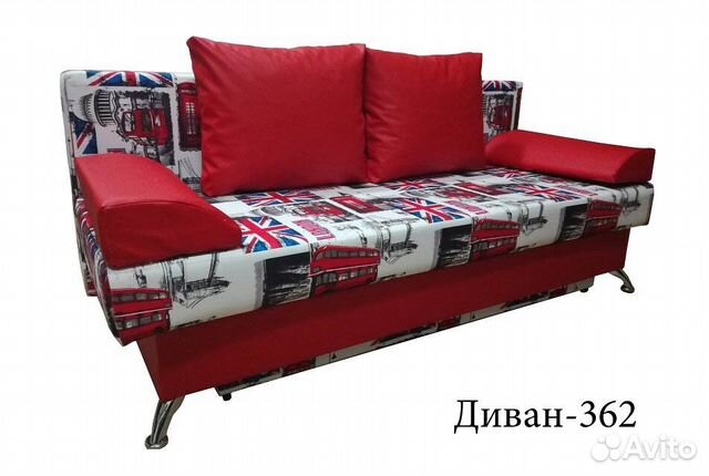 Диваны