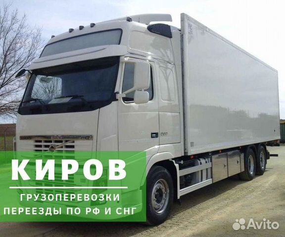 Грузоперевозки Грузоперевозки