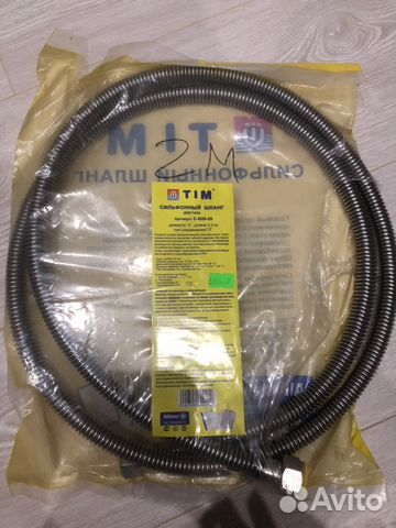 Шланг 2 метра новый Шланг 2 метра новый