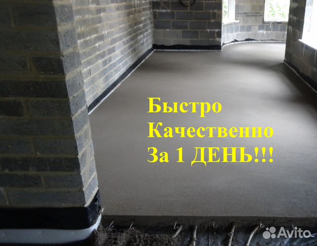 Стяжка пола